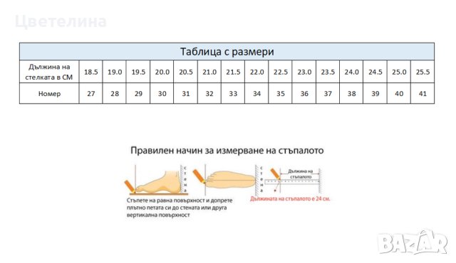 Детски обувки за танци-24,25,26,27,29,30,31,32,33,34,35,36,37,38,39,40,41,42 номер, снимка 6 - Други спортове - 31126554