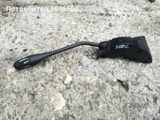 Chrysler 300c Крайслер 300Ц лост лостче автопилот темпомат круиз контрол