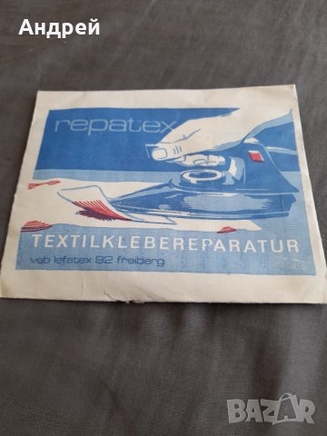 Стар коректор за текстил,дреха