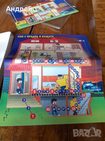 Стара Детска игра Сам с Крадец в къщата, снимка 5 - Други ценни предмети - 44498189