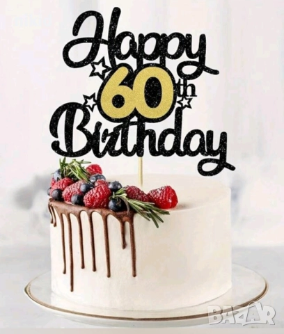 Hello 18 30 50 60 години юбилей златно черен брокатен картонен топер украса за торта рожден ден , снимка 2 - Други - 44071998