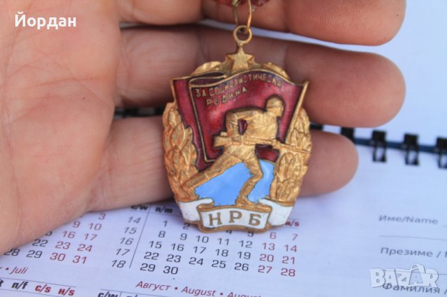 Соц.орден за социалистическата родина, снимка 3 - Антикварни и старинни предмети - 40657971