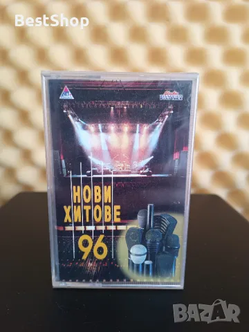 Нови Хитове 96