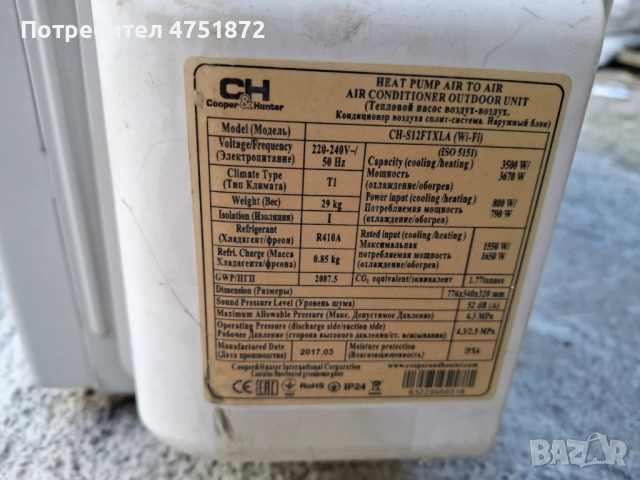 Климатик Cooper&Hunter, снимка 3 - Климатици - 53667244