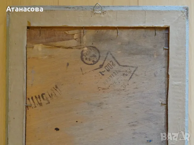 РАДОСЛАВ ПЕТРОВ стара картина "Пейзаж от Рибарица" масло 1960 г, снимка 9 - Картини - 55964475
