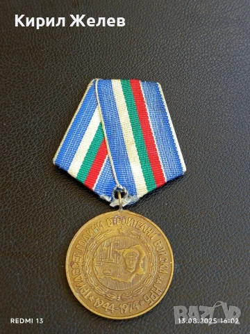 Медал от соца 30г. СТРОИТЕЛНИ ВОЙСКИ за КОЛЕКЦИЯ ДЕКОРАЦИЯ 38836, снимка 5 - Антикварни и старинни предмети - 51354475