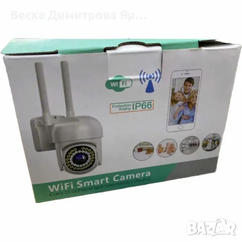 Icseee - Smart Wi-Fi камера с нощно виждане, 360° контрол, IP66