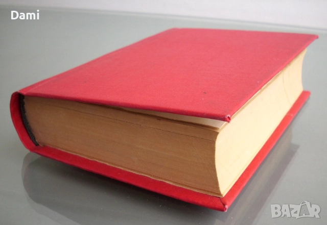 Немско-български речник, Дорич и Вайганд, 1943 год., снимка 10 - Чуждоезиково обучение, речници - 52866406