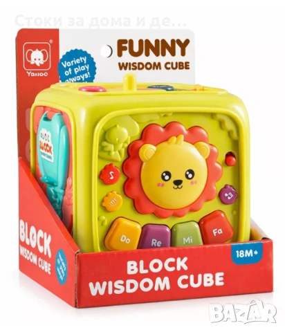 ✨ Детско занимателно кубче 