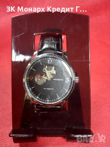 Часовник Paterson calibre3668