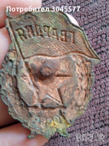 Значка знак Гвардия 1942 г. изкопан, снимка 2 - Антикварни и старинни предмети - 42431213