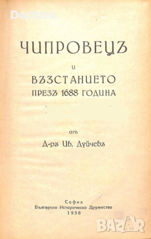 Стари Книги, снимка 7 - Други - 52502351