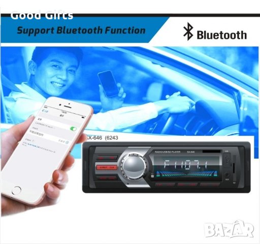 Радио За Кола MP3 Player DS-6243, снимка 7 - Аксесоари и консумативи - 34707439