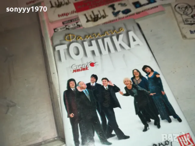 ФАМИЛИА ТОНИКА-ОРИГИНАЛНА КАСЕТА 1510241900