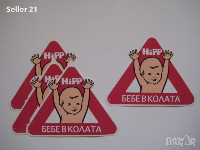 Стикери лепенки с надписи разни, снимка 6 - Колекции - 51959709