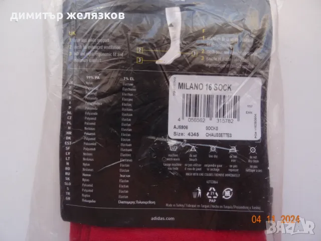 футболни мъжки чорапи adidas 43-45 , снимка 6 - Футбол - 47848842