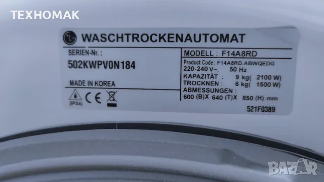 Пералня със сушилня LG DIRECT DRIVE клас А пране 9кг. сушене 6кг.  , снимка 7 - Перални - 47733905