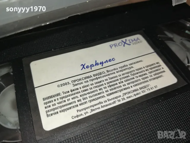 ХЕРКУЛЕС-VHS VIDEO ORIGINAL TAPE 1001251752, снимка 11 - Други жанрове - 48631904
