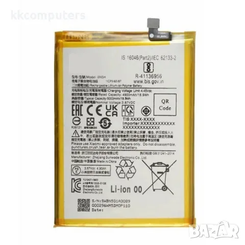 Xiaomi BN5H Батерия за Xiaomi Redmi Note 11E 5G / Poco M4 5G / M5 5G