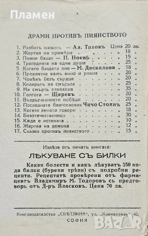 Убийца Ана Карима /1933/, снимка 5 - Антикварни и старинни предмети - 49480571