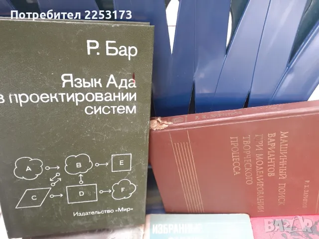 Три учебника по физика на руски език, снимка 2 - Учебници, учебни тетрадки - 48963983