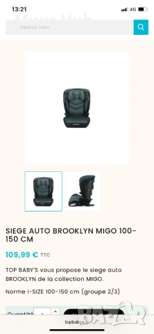 Мини ЛОТ детски столчета / бази за кола, снимка 4 - Други - 53571730