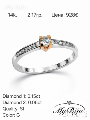 Златни годежни пръстени с диаманти, снимка 12 - Пръстени - 52377438