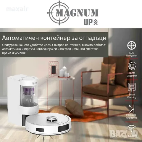 MAGNUM UP – Прахосмукачка робот *Безплатна доставка*Гаранция 2 години, снимка 5 - Прахосмукачки - 55974631