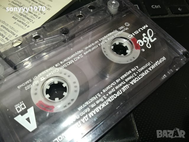 Йорданка Христова-Ще продължавам да пея 1-ORIGINAL TAPE 2002241107, снимка 7 - Аудио касети - 44382602