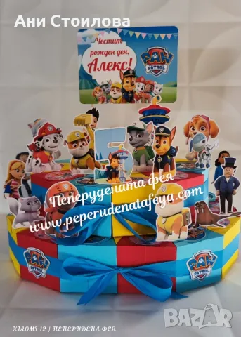 Картонена торта СКАЙ Пес патрул , снимка 18 - Други - 23590003