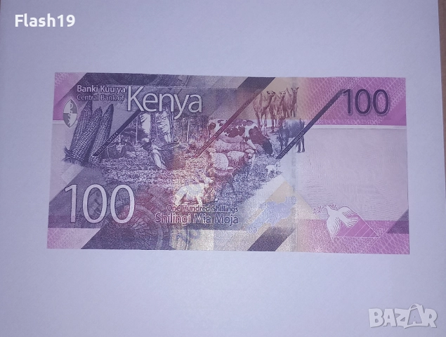 Кения 100 шилинга 2019 UNC, снимка 2 - Нумизматика и бонистика - 51871745