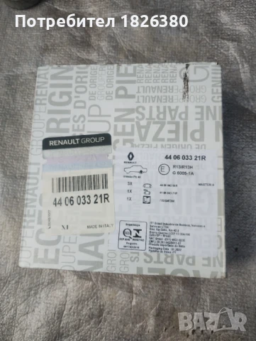 Накладки renault master