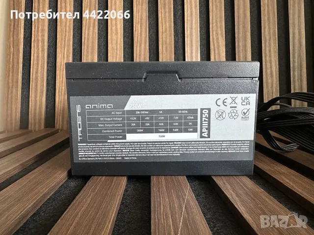 захранване 750w 
