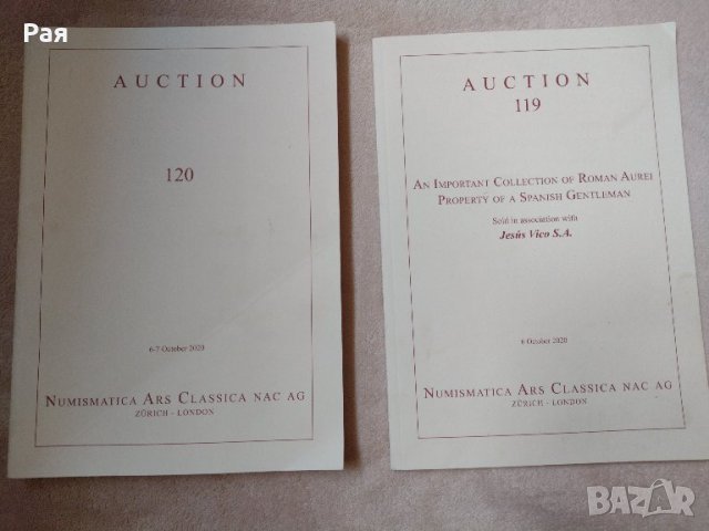 Numismatica Ars Classica AUCTION 120 Ancient Coin Catalog
