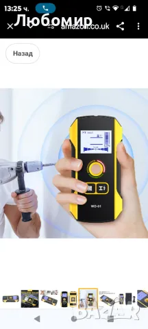 Стенен скенер 6-в-1 Stud Finder с разнообразни режими и LCD дисплей Тип C Зареждане, снимка 8 - Други инструменти - 47533549