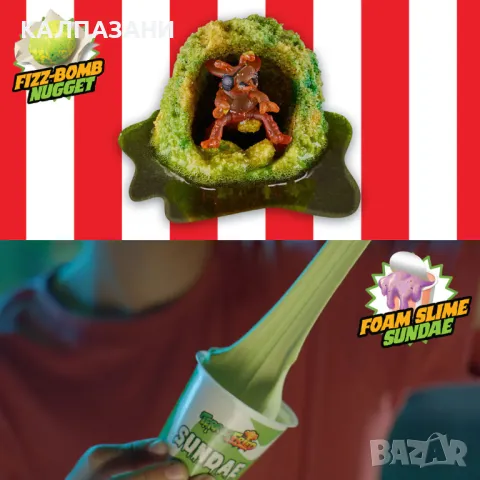 TERROR FRIED Гадости в Бокс меню 8094 , снимка 7 - Фигурки - 47761246