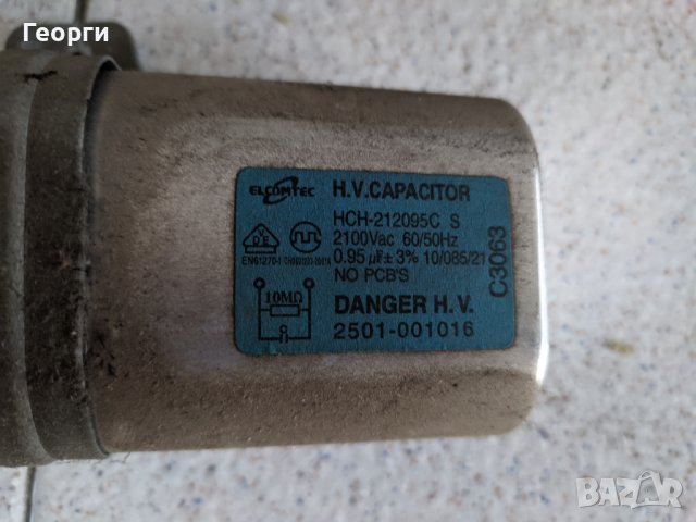 Части за Микровълнова печка Samsung Самсунг LG, снимка 10 - Микровълнови - 42568712