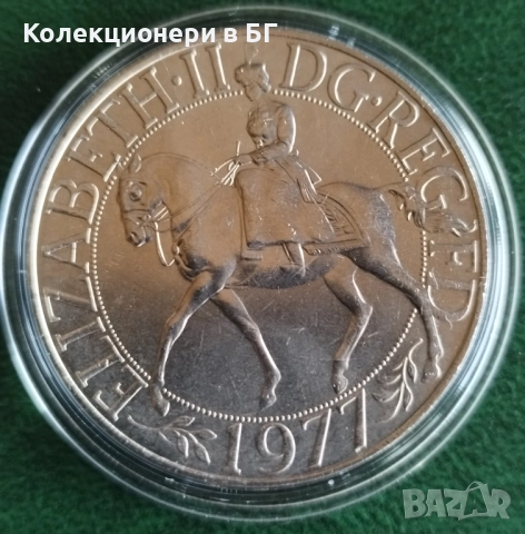 ВЪЗПОМЕНАТЕЛНА 25 ПЕНСА 1977 ГОДИНА - АНГЛИЯ, снимка 3 - Нумизматика и бонистика - 52954437