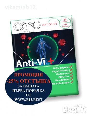 Трансдермални лепенки срещу вируси Anti Vi+ за силен имунен отговор, снимка 1 - Хранителни добавки - 34619161