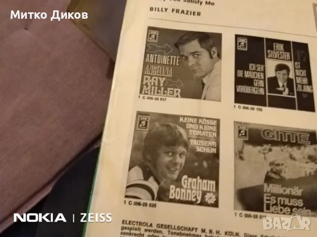 Billy Frazier - Take The Chain Off Your Brain малка плоча рядка 1969г, снимка 3 - Грамофонни плочи - 48057714