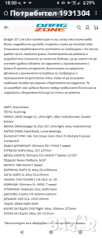 drag badger 20 lite disc, снимка 3 - Велосипеди - 53065964