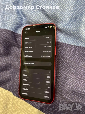 iPhone 14, снимка 3 - Apple iPhone - 53760421