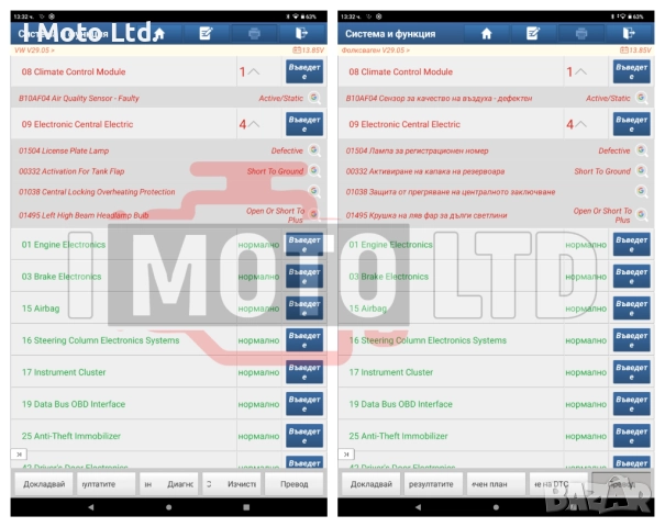 Launch EasyDiag + XPRO5 + Таблет + Адаптер 24V за тежкотоварни, снимка 8 - Аксесоари и консумативи - 47038483