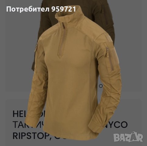 Еърсофт / Airsoft тактическа риза Helokon-Tex, снимка 1