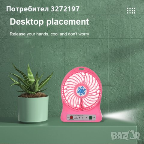 USB вентилатор + опция батерия - 3 скорости,подходящ ,за лаптоп,таблет,моб.телефон и др., снимка 1