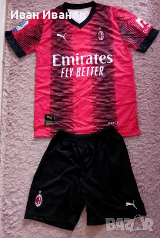 Чисто нов оригинален екип на Милан