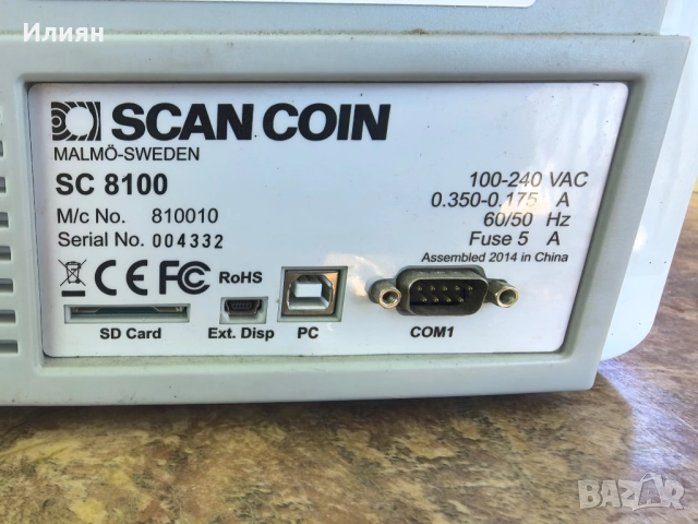 Броячна машина , снимка 5 - Друго търговско оборудване - 51728061