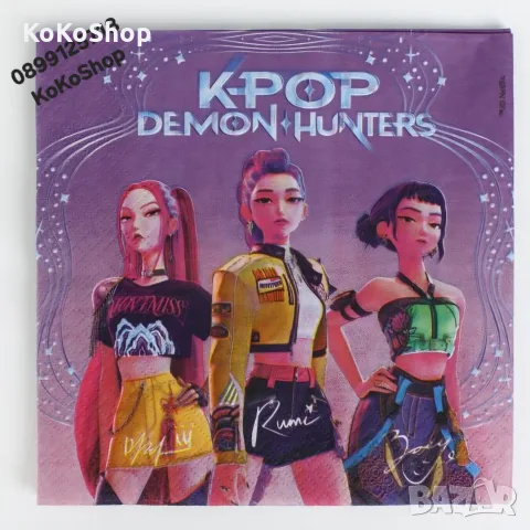 Парти салфетки K - pop 16 броя, салфетки за детско парти Demon Hunters