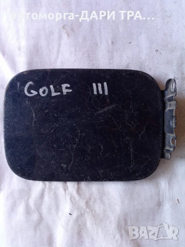 Капачка резервоар за Фолксваген голф 3 