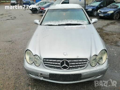 Mercedes-Benz CLK270 170hp на части , снимка 6 - Автомобили и джипове - 36018126